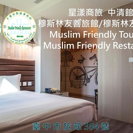 Stay Hotel - Taichung Zhongqing Экстерьер фото